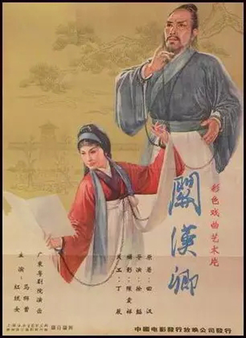 【剧苑随笔】红线女从影7年拍了70部影片