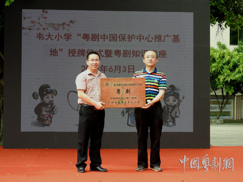 【基地动态】粤剧中国保护中心推广基地又添新成员，传承工作不断前行