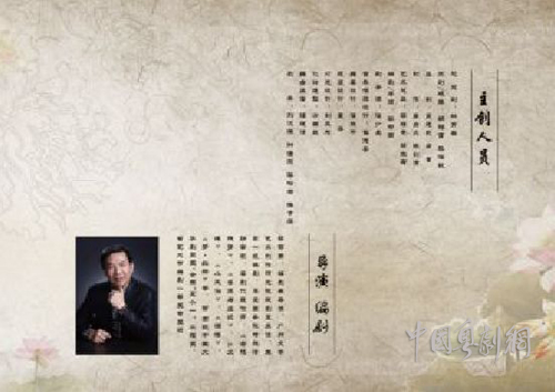 【新剧推荐】新剧《户部黎公》将于6月10日在蓓蕾剧院上演