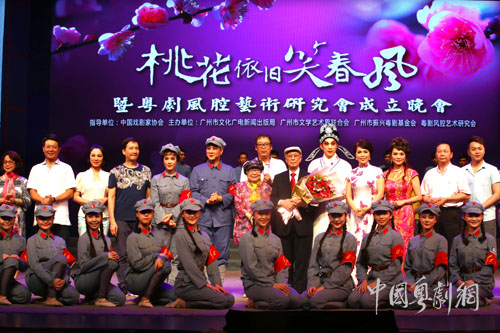 【五洲粤韵】桃花依旧笑春风&mdash;&mdash;著名粤剧表演艺术家陈笑风粤剧专场成功演出