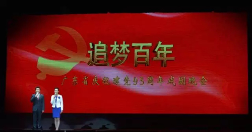 【活动资讯】追梦百年&mdash;&mdash;庆祝建党95周年戏剧晚会圆满成功