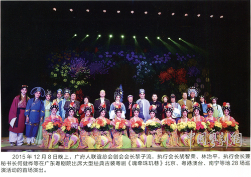 【剧苑随笔】胡智荣的粤剧情结与粤韵专场