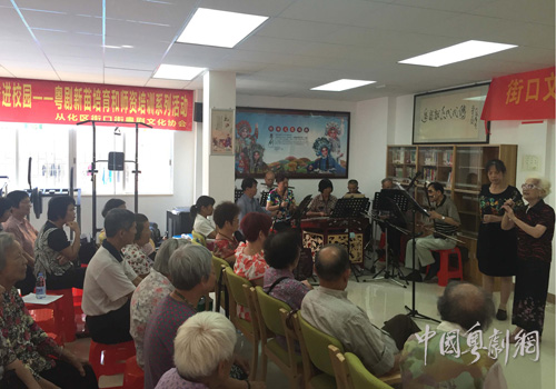 【粤民同乐】从化区街口开展粤曲进社区活动