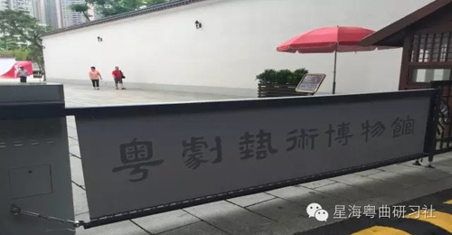 【活动资讯】&ldquo;织梦岭南&middot;游园惊艳&rdquo;，我们在这里！