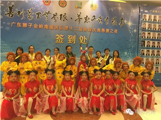 【小红豆风采】大南路小学粤剧队《金猴献瑞》献艺慈善之夜