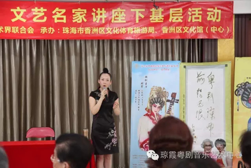 【珠海资讯】文艺名家琼霞讲座下基层活动在香洲区文化馆进行