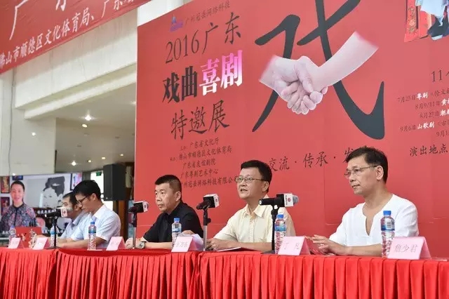 【活动资讯】2016广东戏曲喜剧特邀展&rdquo;即将隆重登场