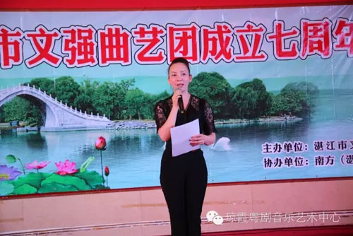 【活动资讯】琼霞赴湛江祝贺文强曲艺团成立七周年庆典活动