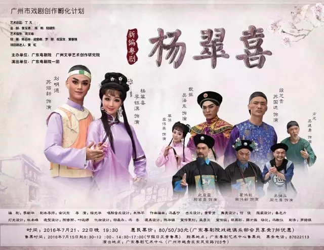 【新剧推荐】满满都是青春 《杨翠喜》即将公演