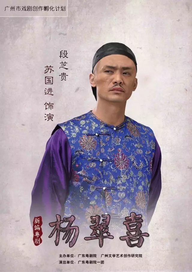 载  振 吴泽东 饰