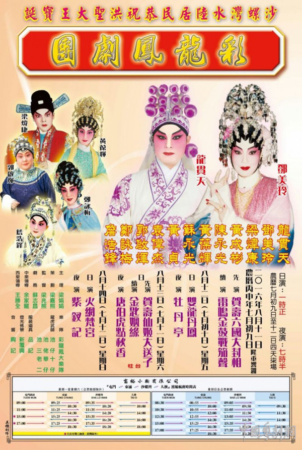 【港澳资讯】8月12-14日，多场经典剧目精彩享不停