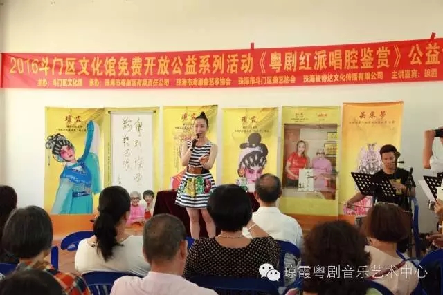 【珠海资讯】琼霞深入&ldquo;中国曲艺之乡&mdash;斗门&rdquo;举行粤剧唱腔讲座