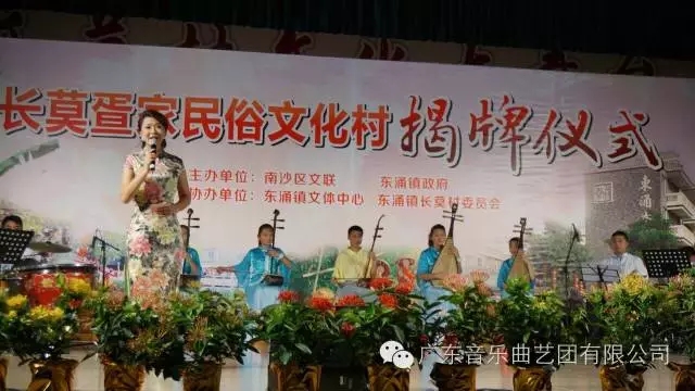 【活动资讯】2016&ldquo;花城花开&bull;文艺惠民演出&rdquo;系列活动走进南沙区长莫村