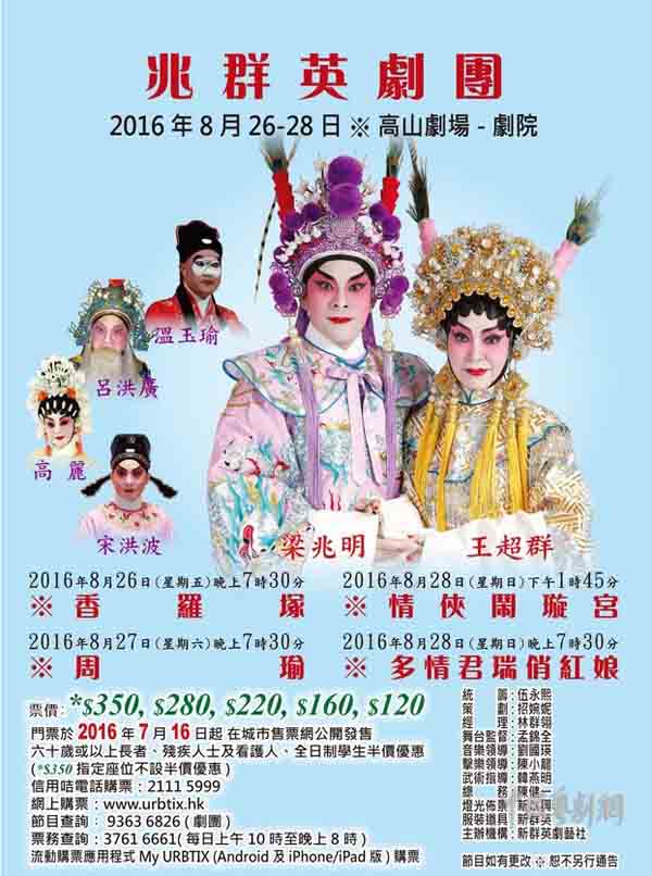 【港澳资讯】8月26日-28日多场好戏在香港高山剧场剧院上演
