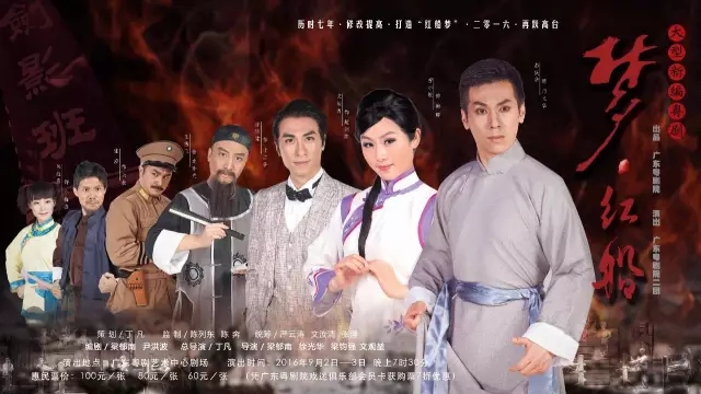 【演出资讯】《梦&middot;红船》再度上演