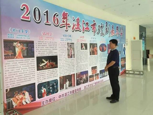 【活动资讯】粤剧《豪门千金》为&ldquo;2016湛江戏剧嘉年华&rdquo;拉开序幕