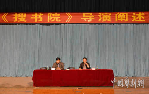 【剧团资讯】广州粤剧院召开《搜书院》动员暨导演阐述会