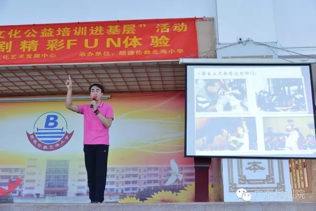 【顺德资讯】顺德北海伦教小学全校学生担凳仔听粤剧课