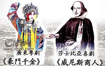 【梨园逸事】潘邦榛：细说粤剧与汤公莎翁（三）