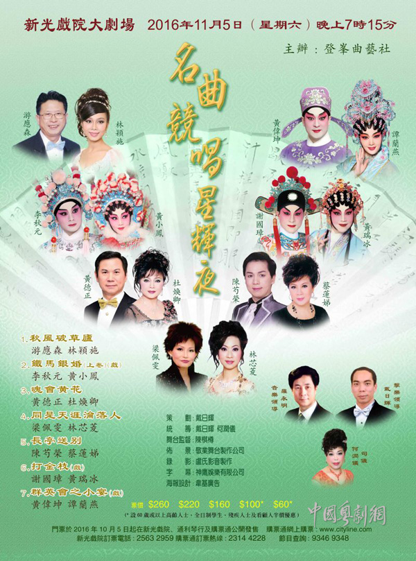 【港澳资讯】 &ldquo;名曲竞唱星辉夜&rdquo;将于11月5日晚在香港隆重举行