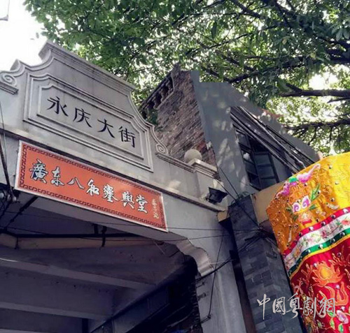 【活动资讯】&ldquo;师傅诞&rdquo;与&ldquo;八和&rdquo;