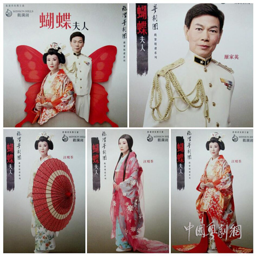 【剧苑随笔】《蝴蝶夫人》重现舞台