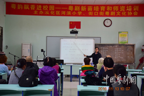 【活动资讯】粤剧名师培训从化音乐老师和协会骨干