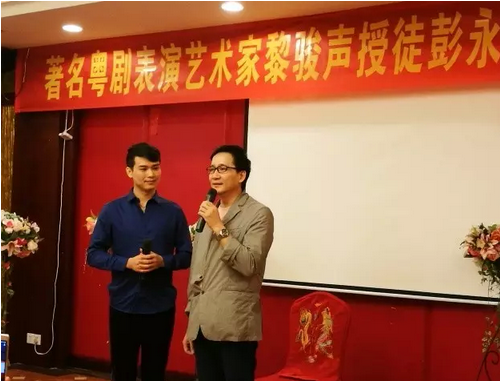 【名家动态】著名粤剧表演艺术家黎骏声在茂名举行授徒仪式