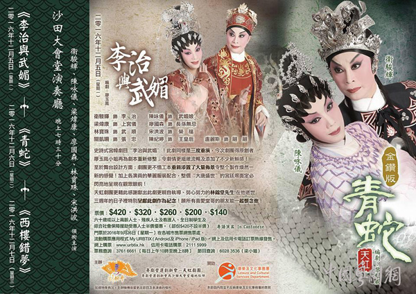 【港澳资讯】12月5-7日卫骏辉与陈咏仪再度携手合作，在香港隆重上演三大戏宝