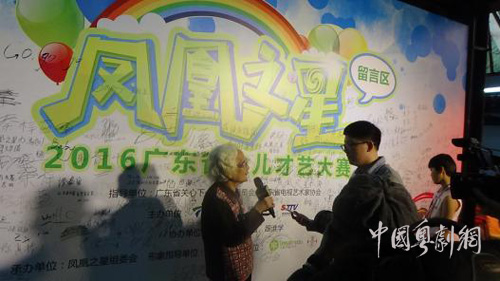 【小红豆风采】从化小红豆在凤凰之星少儿才艺大赛广州赛区决赛勇夺金牌