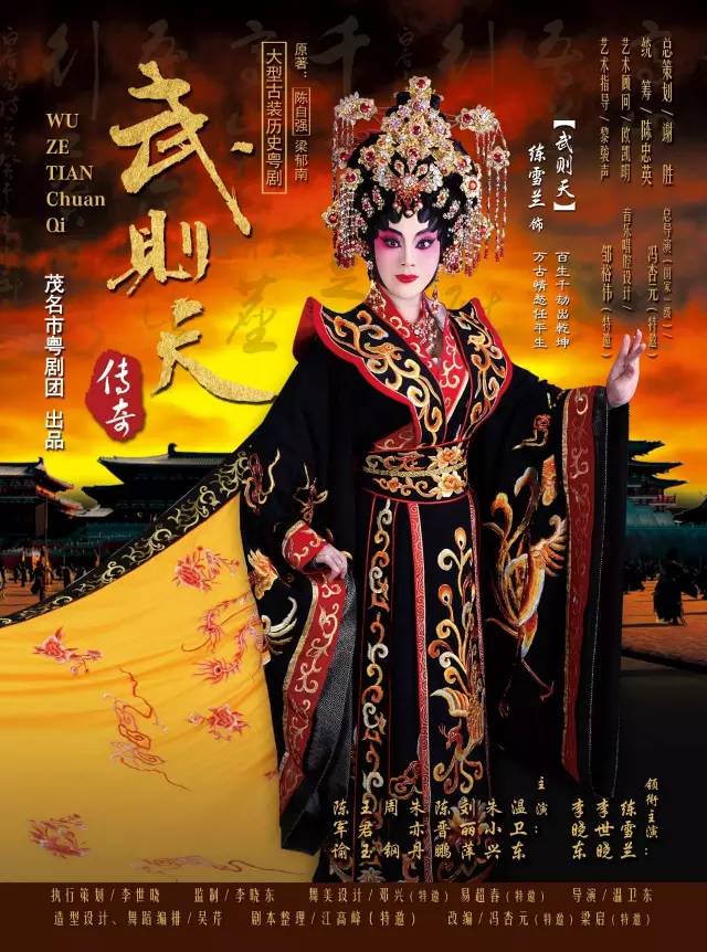 《武则天传奇》主要演员隆重登场！