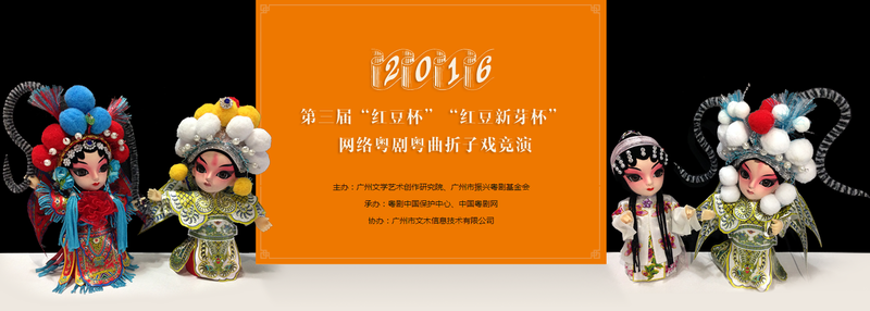 第三届&ldquo;红豆杯&rdquo;&ldquo;红豆新芽杯&rdquo;竞演开始在线展播和投票啦