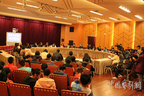 广东舞蹈戏剧职业学院召开粤剧人才培养学术研讨会