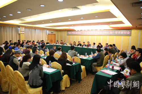 积聚薪火，继承创新 &mdash;&mdash;2017&ldquo;粤戏越精彩&rdquo;全省优秀地方戏曲剧种汇演学术研讨会