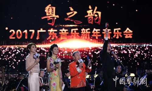 广东音乐新年音乐会连线央视同步直播