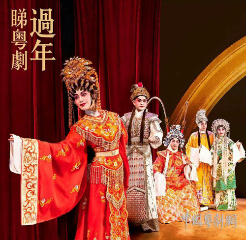 &ldquo;文化瑰宝，执手相传&rdquo;粤剧艺术展览