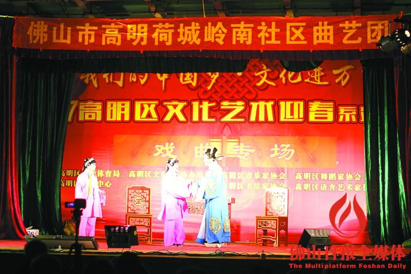 社区曲艺团，粤剧庆新春&mdash;&mdash;高明区春节期间举办多场活动庆贺新春