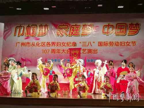 从化小红豆在&ldquo;三八&rdquo;文艺汇演中亮丽登场