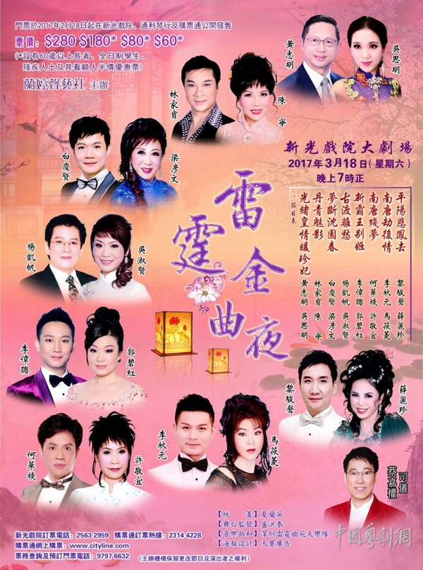 &ldquo;雷霆金曲夜&rdquo;将于3月18日晚在香港隆重开锣