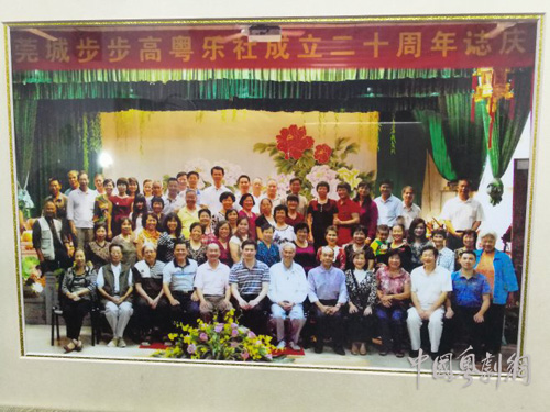 东莞步步高乐社廿六载唱奏和谐