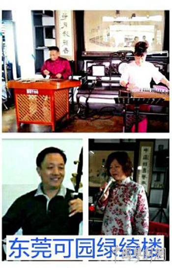 东莞可园绿绮楼传粤韵