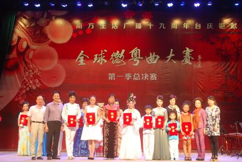 微粤曲赛5日开锣 5月20日前还可报名