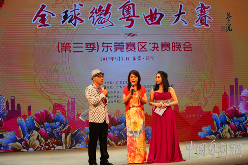 全球微粤曲大赛（第三季）东莞赛区决赛金银铜名花有主