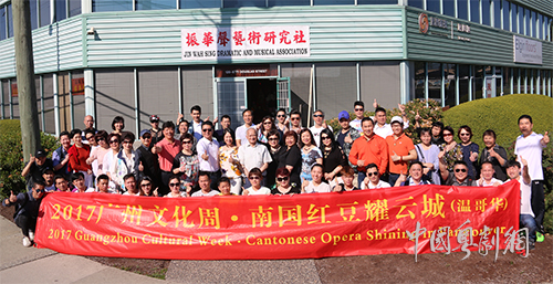 &ldquo;2017广州文化周&bull;南国红豆耀云城（温哥华）&rdquo;文化交流活动圆满落幕