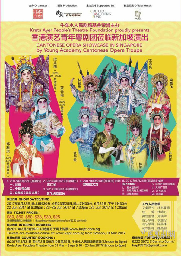 香港演艺青年粤剧团6月22-25日将赴新加坡演出多场好戏