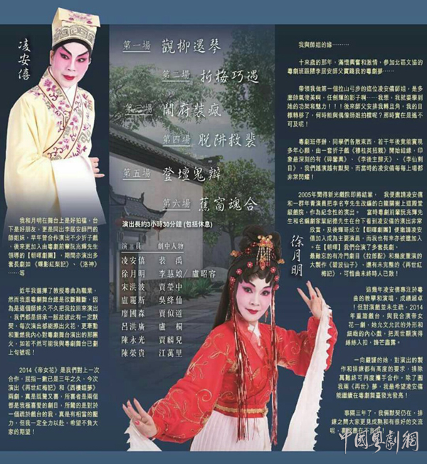同门师姐妹时隔三年再合作献演唐氏名剧