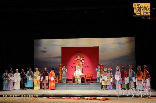 香港八和会馆经典粤剧庆回归