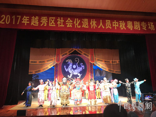 《侠盗娇妻状元郎》谐趣上演，与广州市越秀区退休人员提前欢度中秋