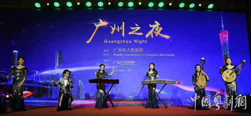 岭南乐韵响彻夏季达沃斯 ---广东音乐曲艺团在2017夏季达沃斯论坛&ldquo;广州之夜&rdquo;上献演