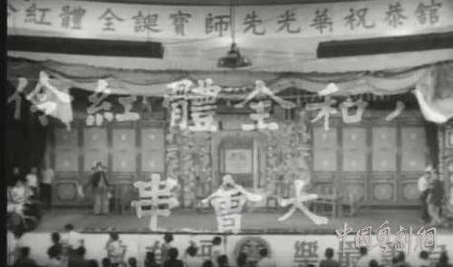 人才济济，传承有道一&mdash;香港八和会馆经典粤剧庆回归（下）